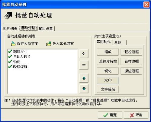 万能水印相机免费版 