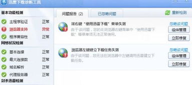 化妆品修复安卓版手游下载地址 