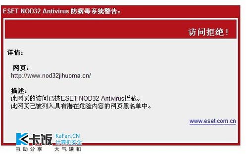 火绒安全软件app下载 