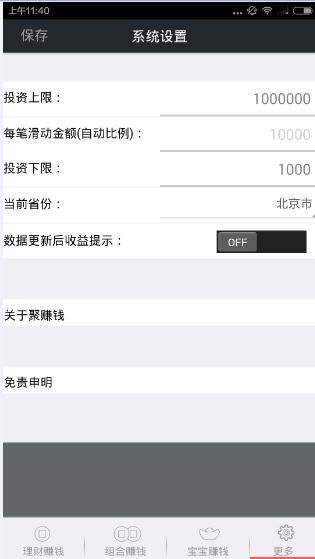 你够聪明吗安卓版免费下载安装 