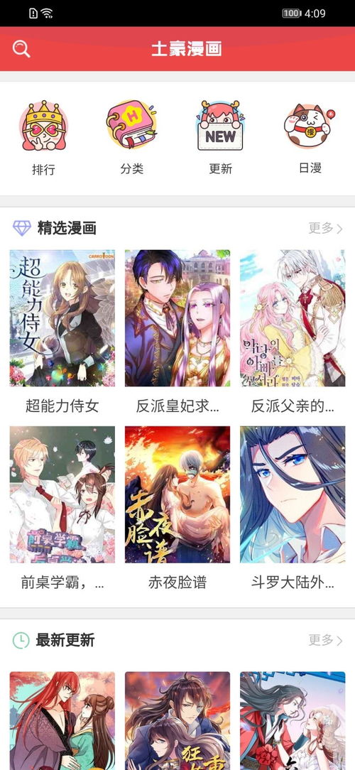 画画的北北表情包 