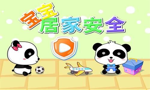 宝宝巴士安慰小宝宝 