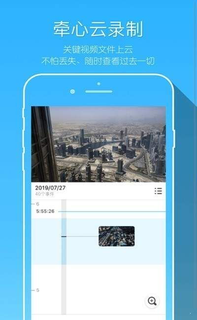 心眼APP是一款安全软件吗
