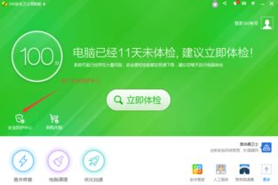 火绒安全软件app下载 