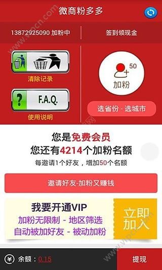 一键抠图p图软件下载 