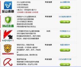 AVAST杀毒软件手机版 