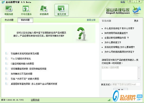 极强大师清理软件手机安卓版下载v1.3.8 