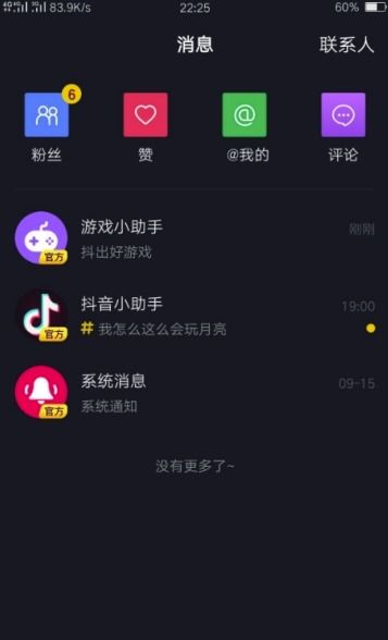 星轨之上下载链接 