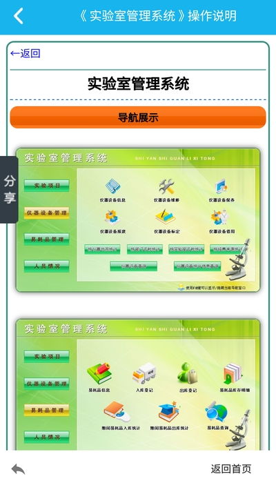 瞄准实验室安卓版最新下载v0.4.7 