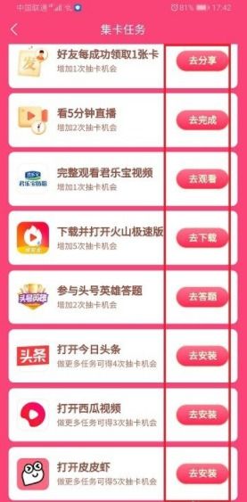 白描下载软件安装 