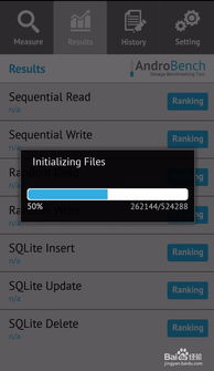 安兔兔手机测评软件 