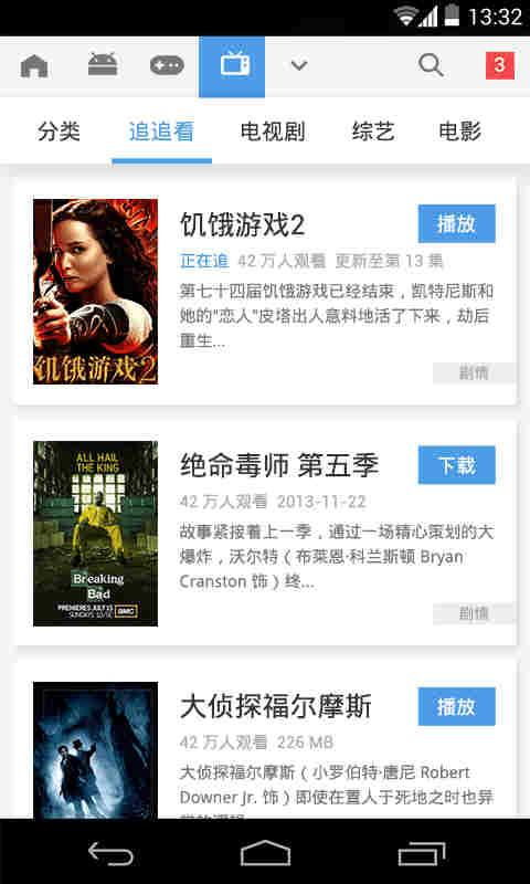 豌豆荚豌豆荚安卓版官方版下载 