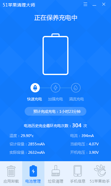 你够聪明吗安卓版免费下载安装 