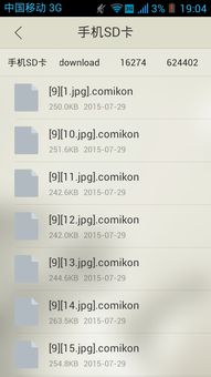 看看动漫大全app官网下载 