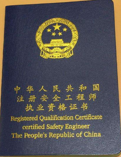 安全工程师考试app免会员版下载 